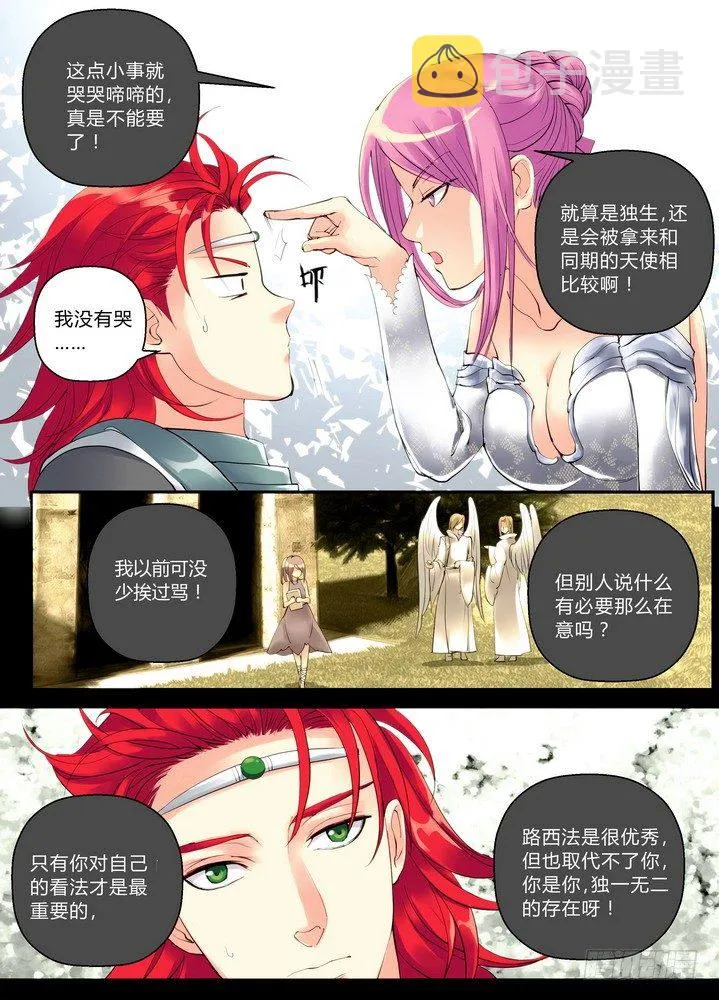 零章-19 第3页