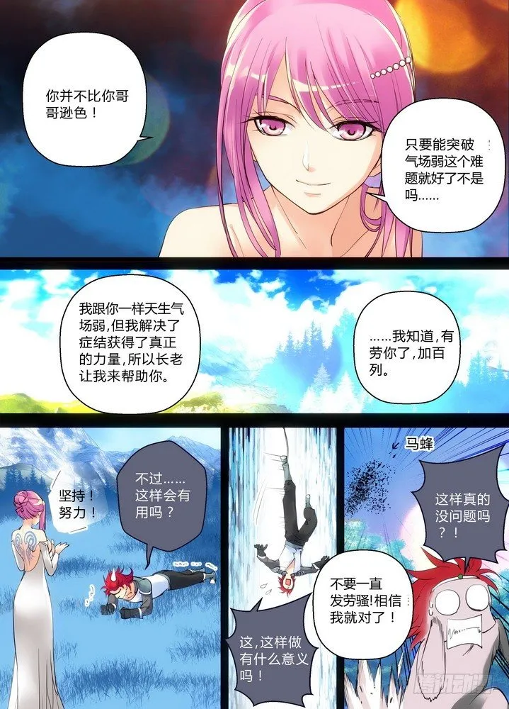 零章-19 第4页