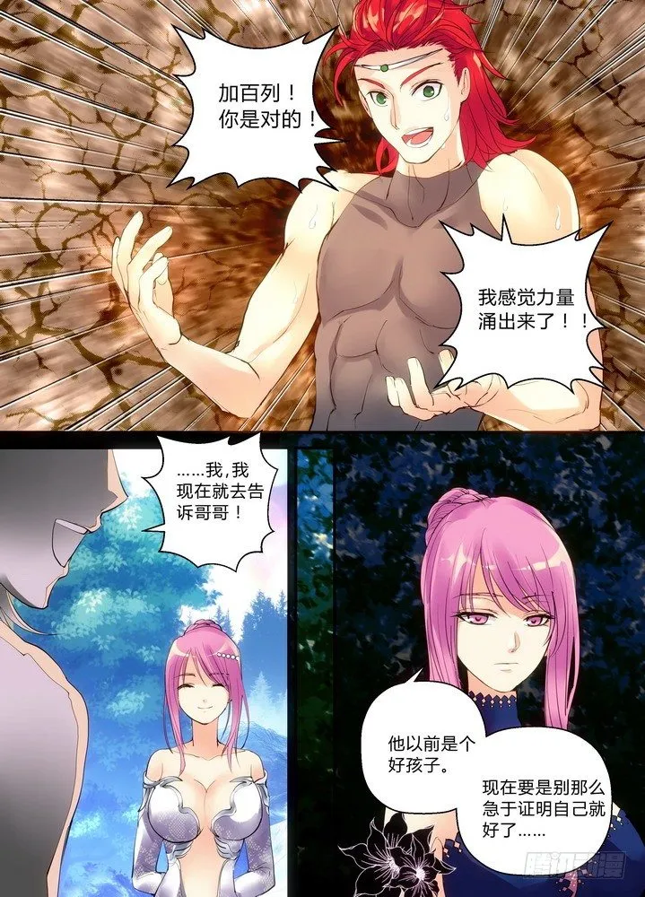 零章-19 第5页