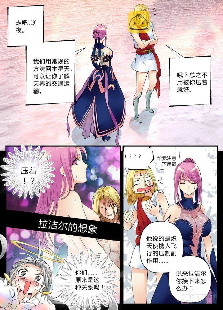 零章-19 第6页