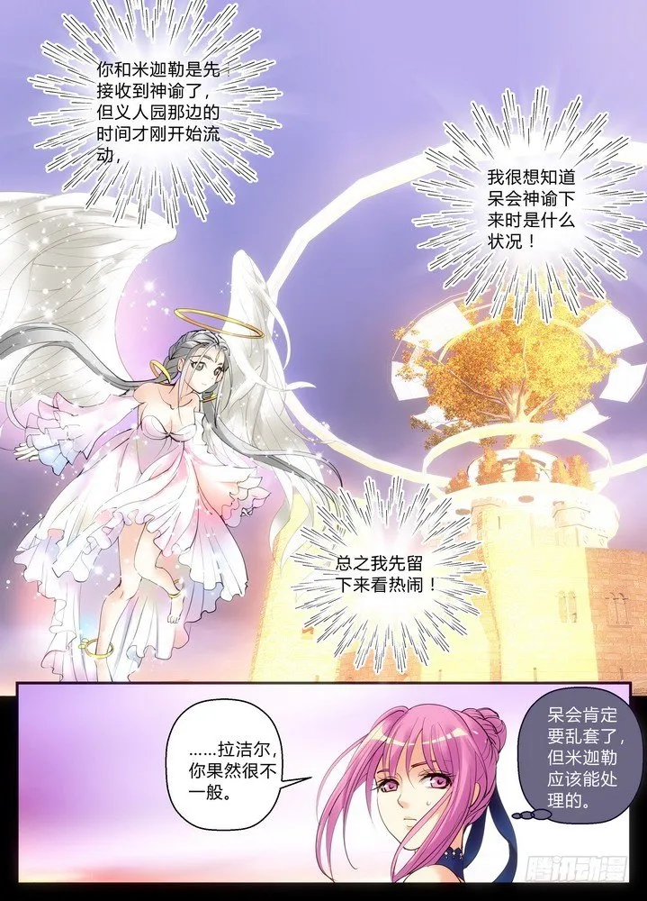 零章-19 第7页