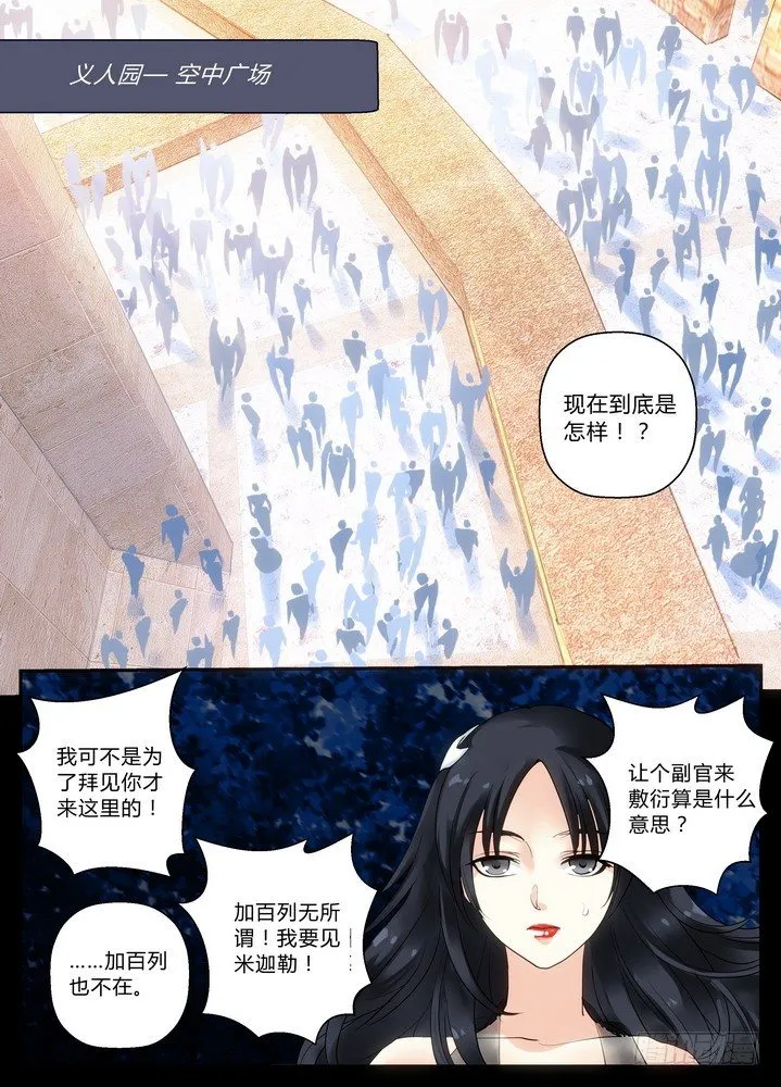 零章-19 第8页