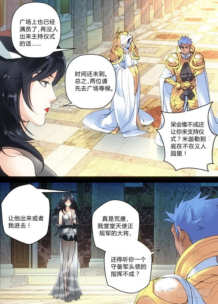 零章-19 第9页