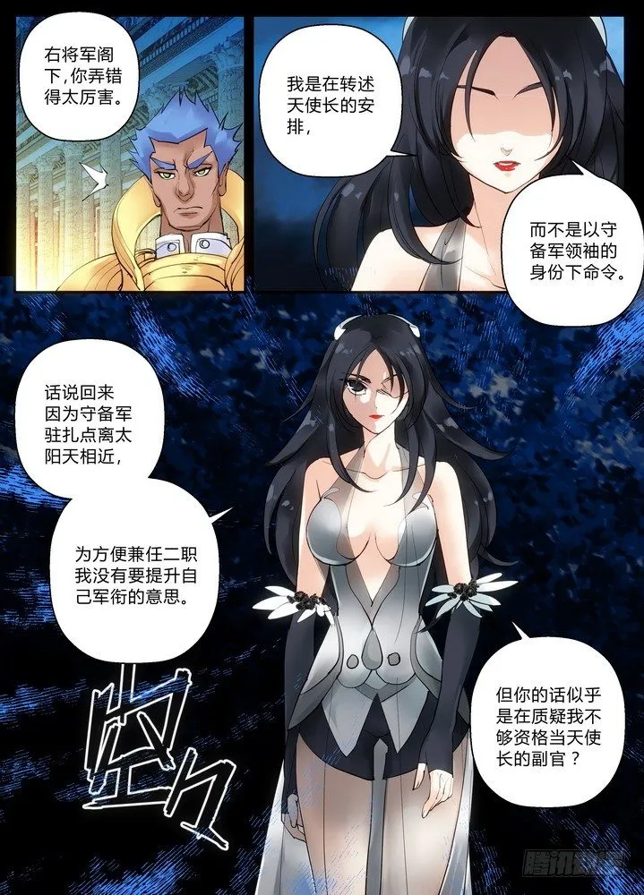 零章-19 第10页
