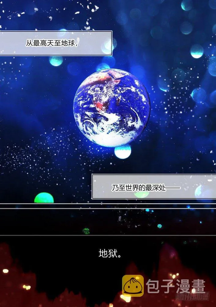 零章-21 第3页