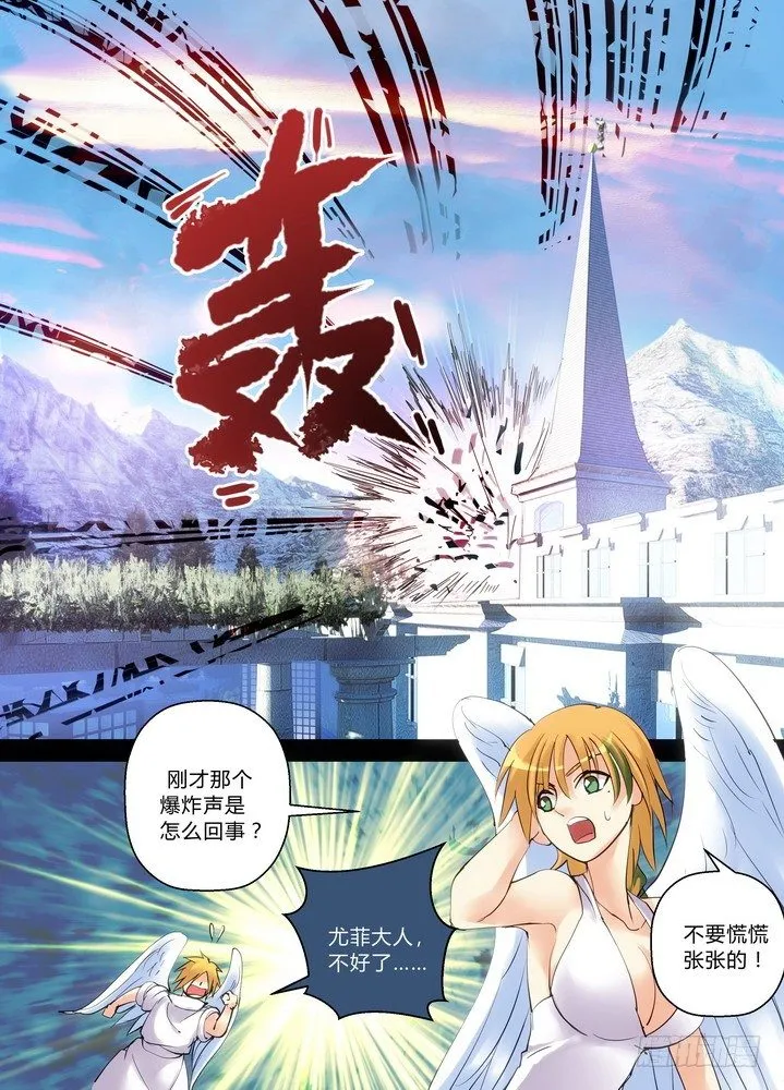零章-21 第5页