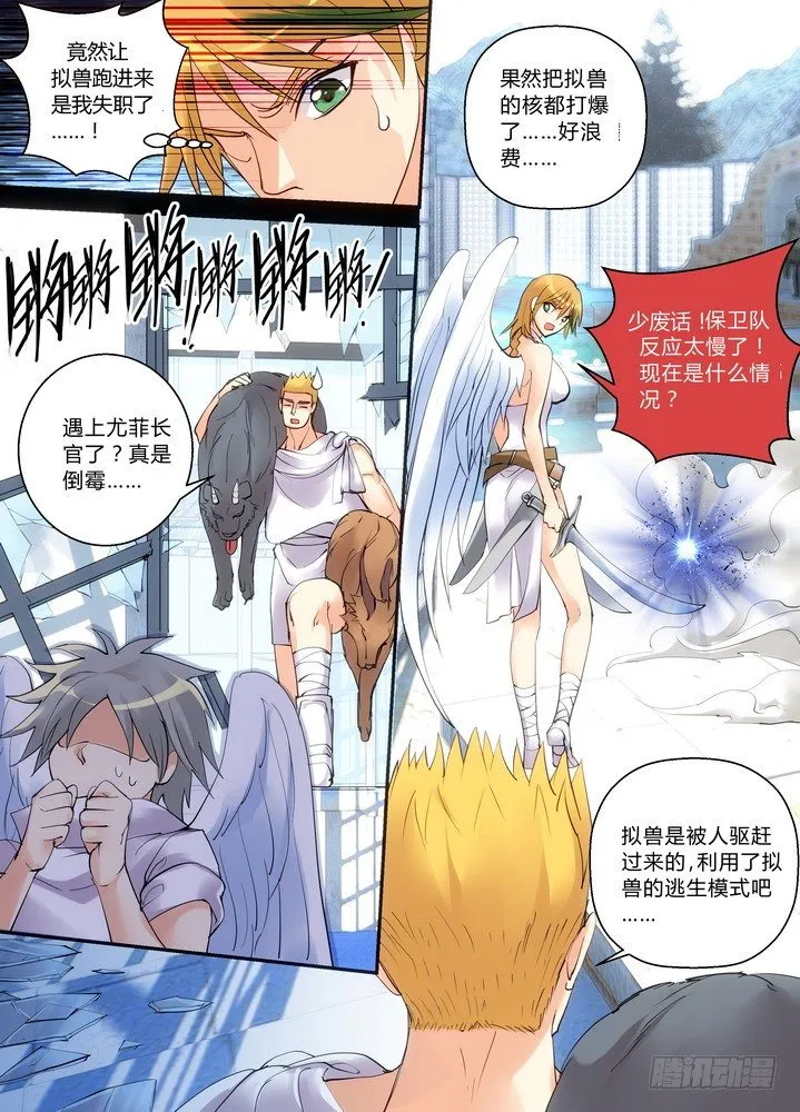 零章-21 第7页