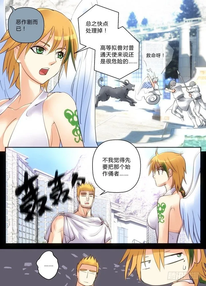 零章-21 第8页