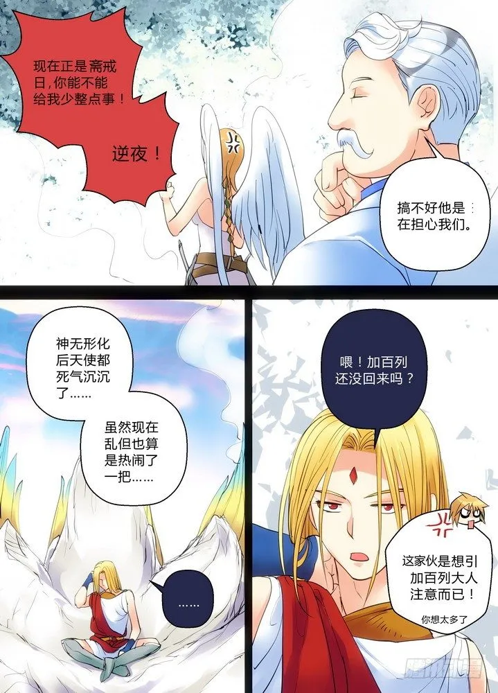 零章-21 第10页