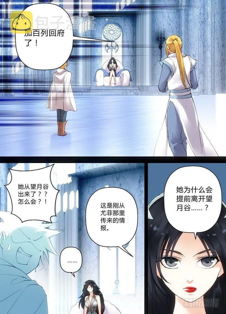 零章-22 第3页