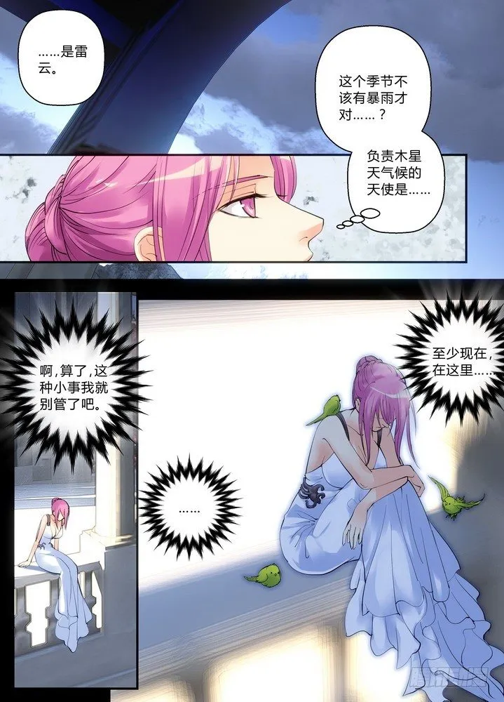 零章-22 第7页