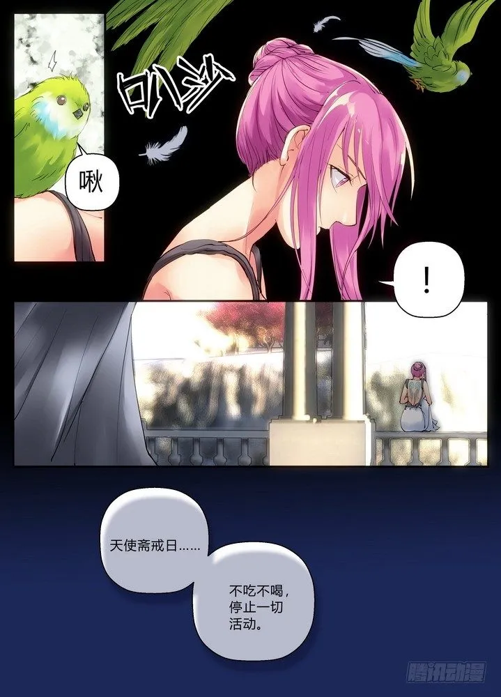 零章-22 第8页