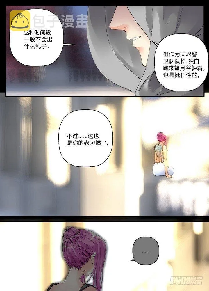 零章-22 第9页