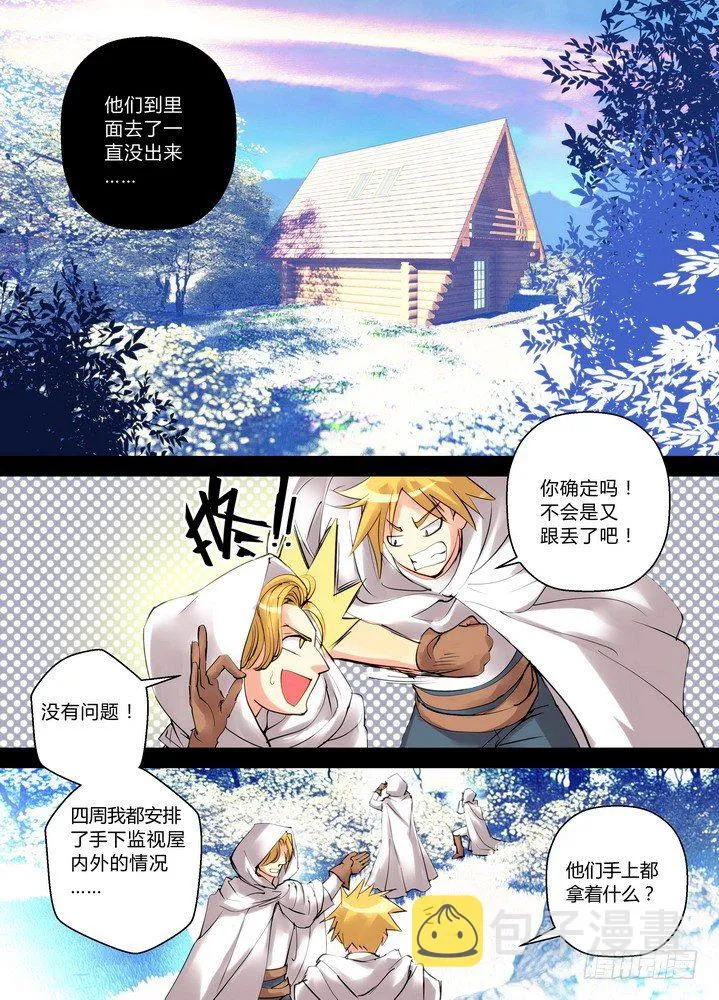 零章-23 第3页