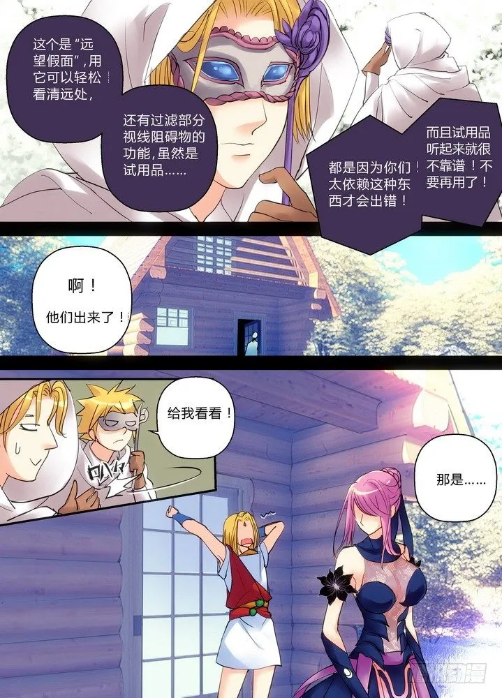 零章-23 第4页