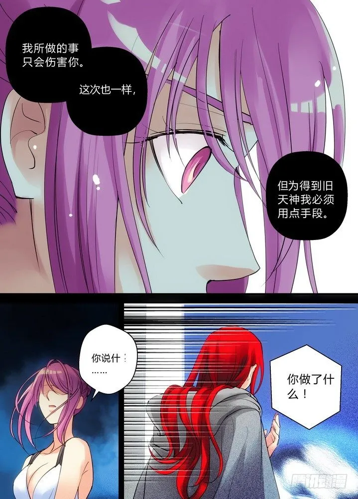 零章-23 第8页