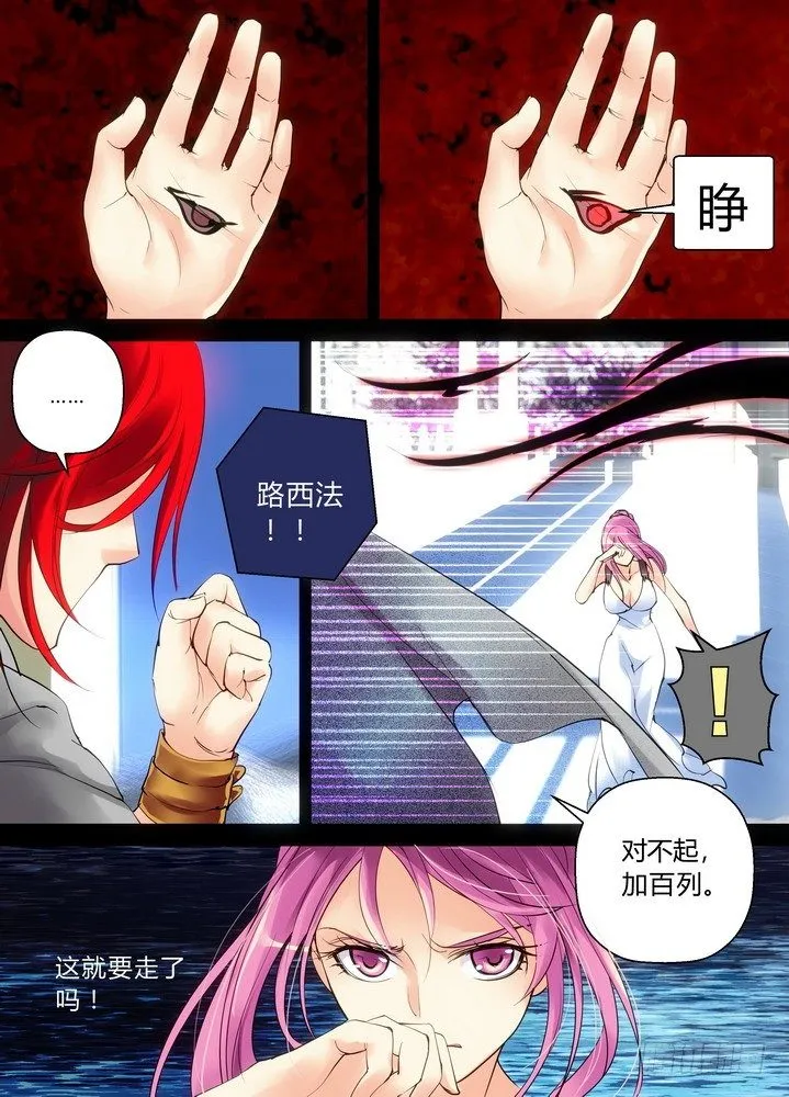 零章-23 第9页