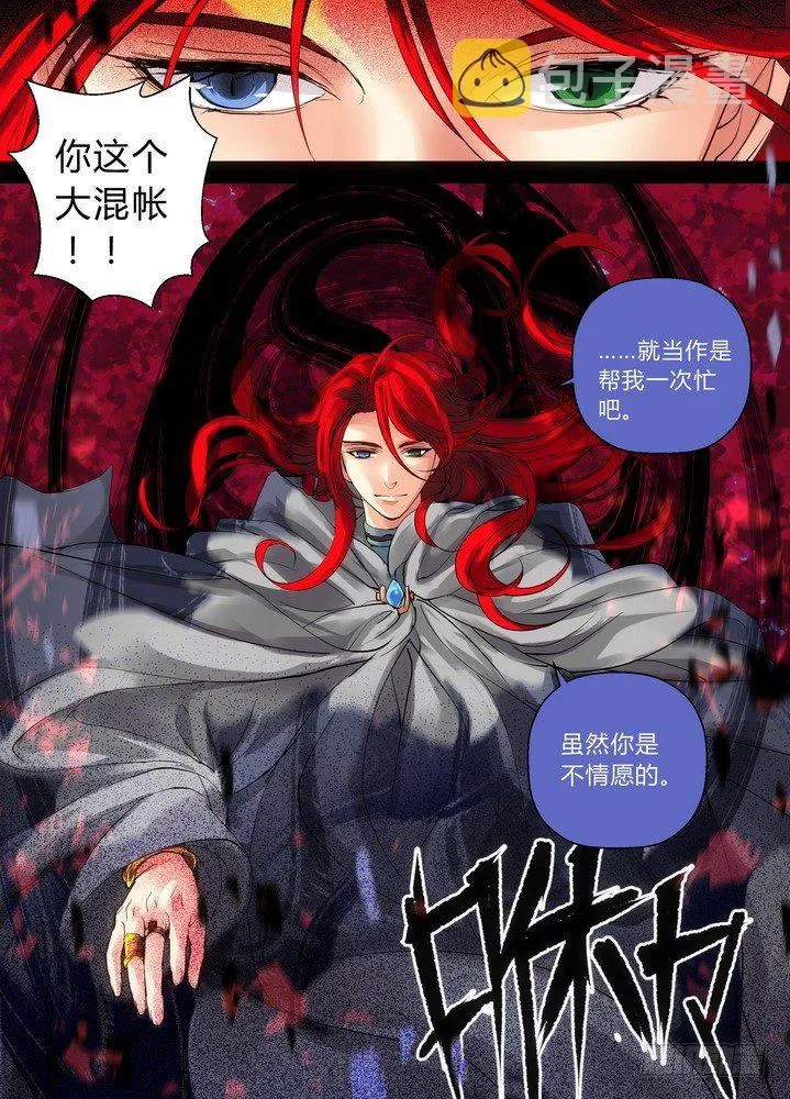 零章-23 第10页