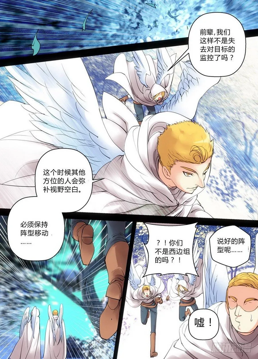 零章25-26 第4页
