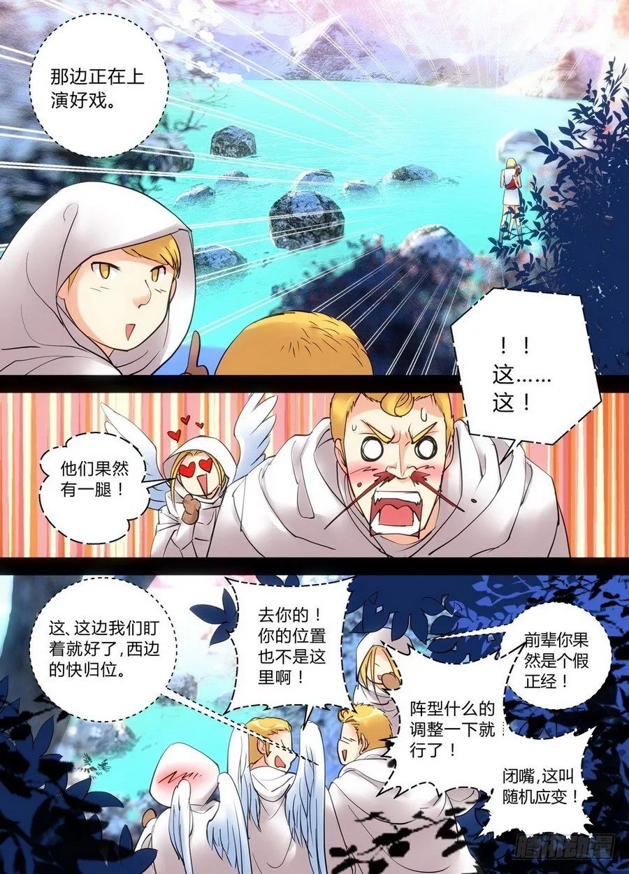 零章25-26 第5页