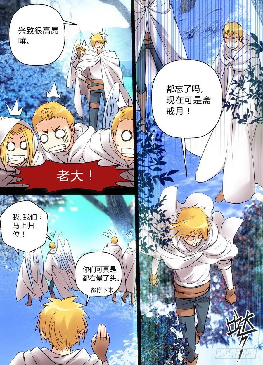 零章25-26 第6页