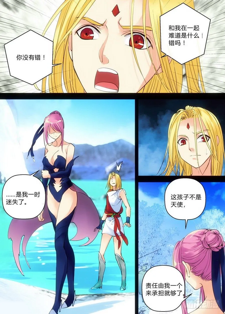 零章25-26 第9页