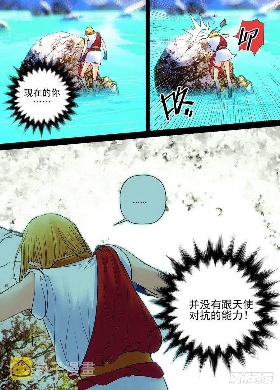 零章25-26 第14页