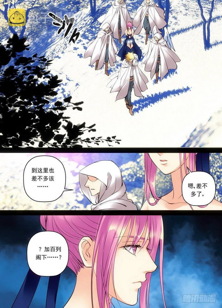 零章25-26 第16页