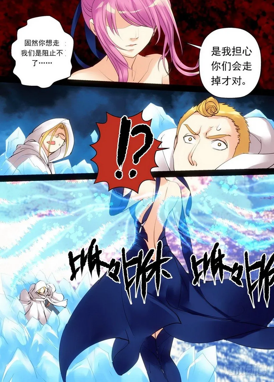 零章25-26 第20页