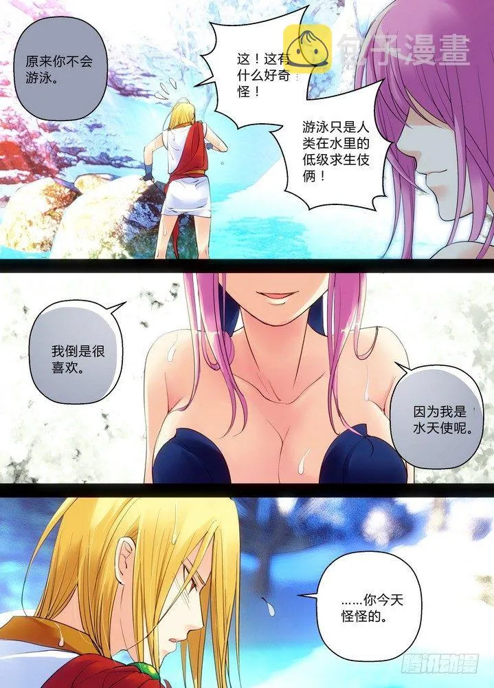 零章-24 第6页