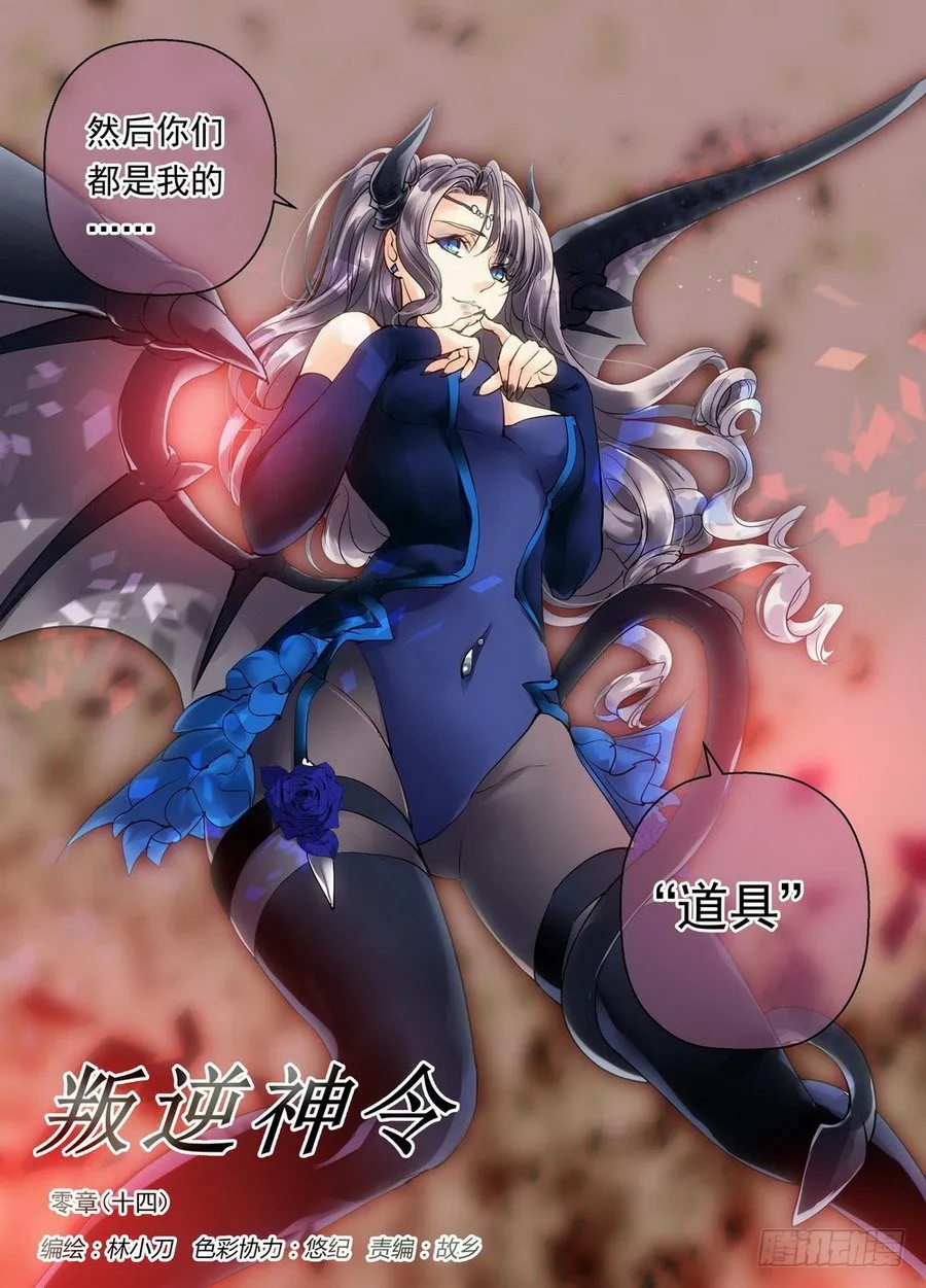 零章-27 第2页