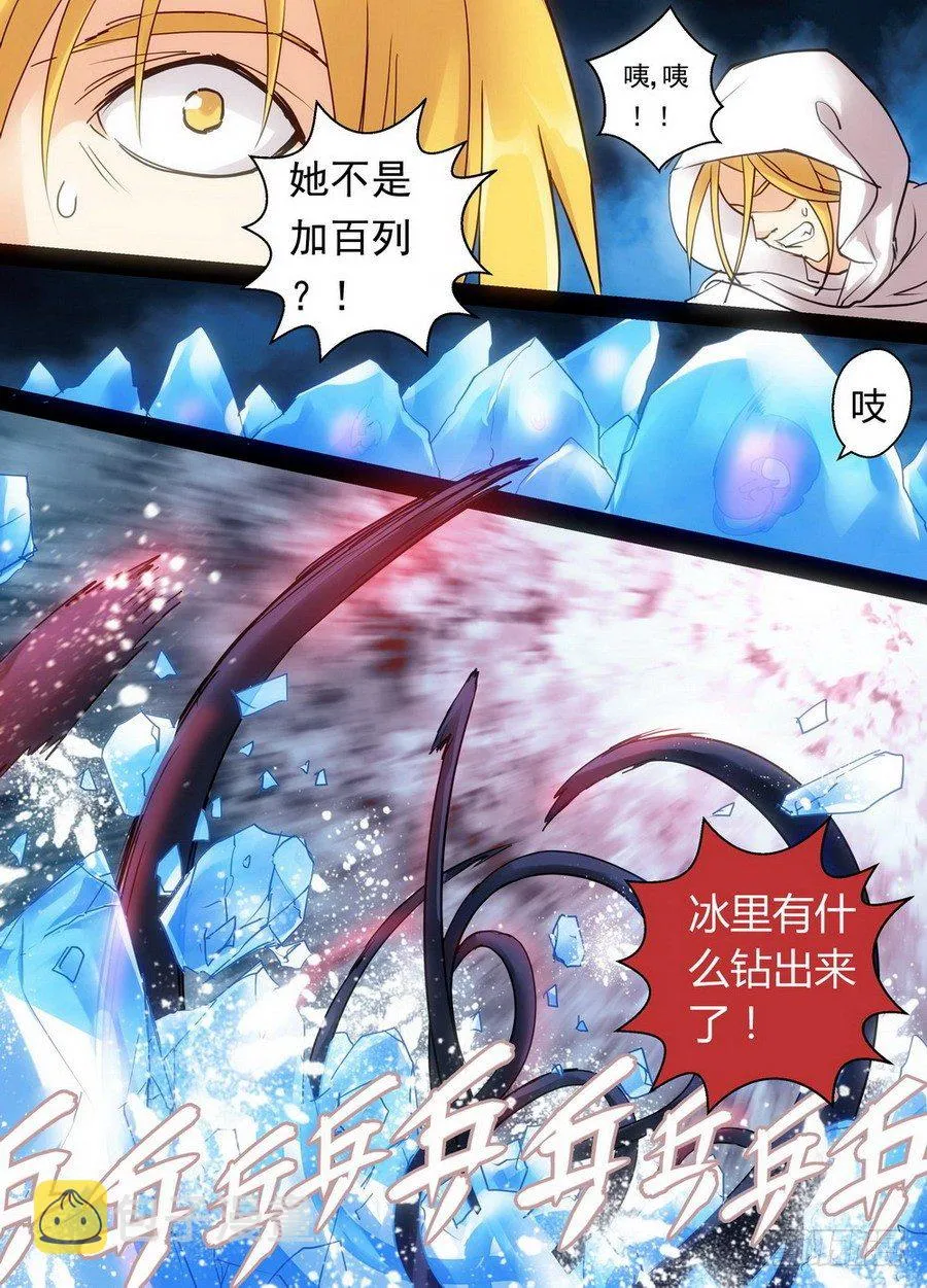 零章-27 第3页