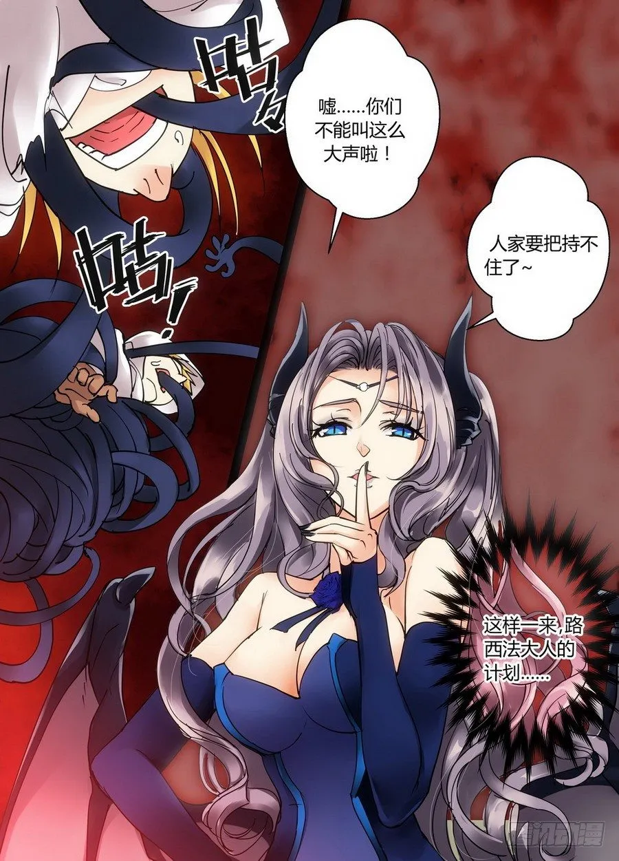 零章-27 第5页