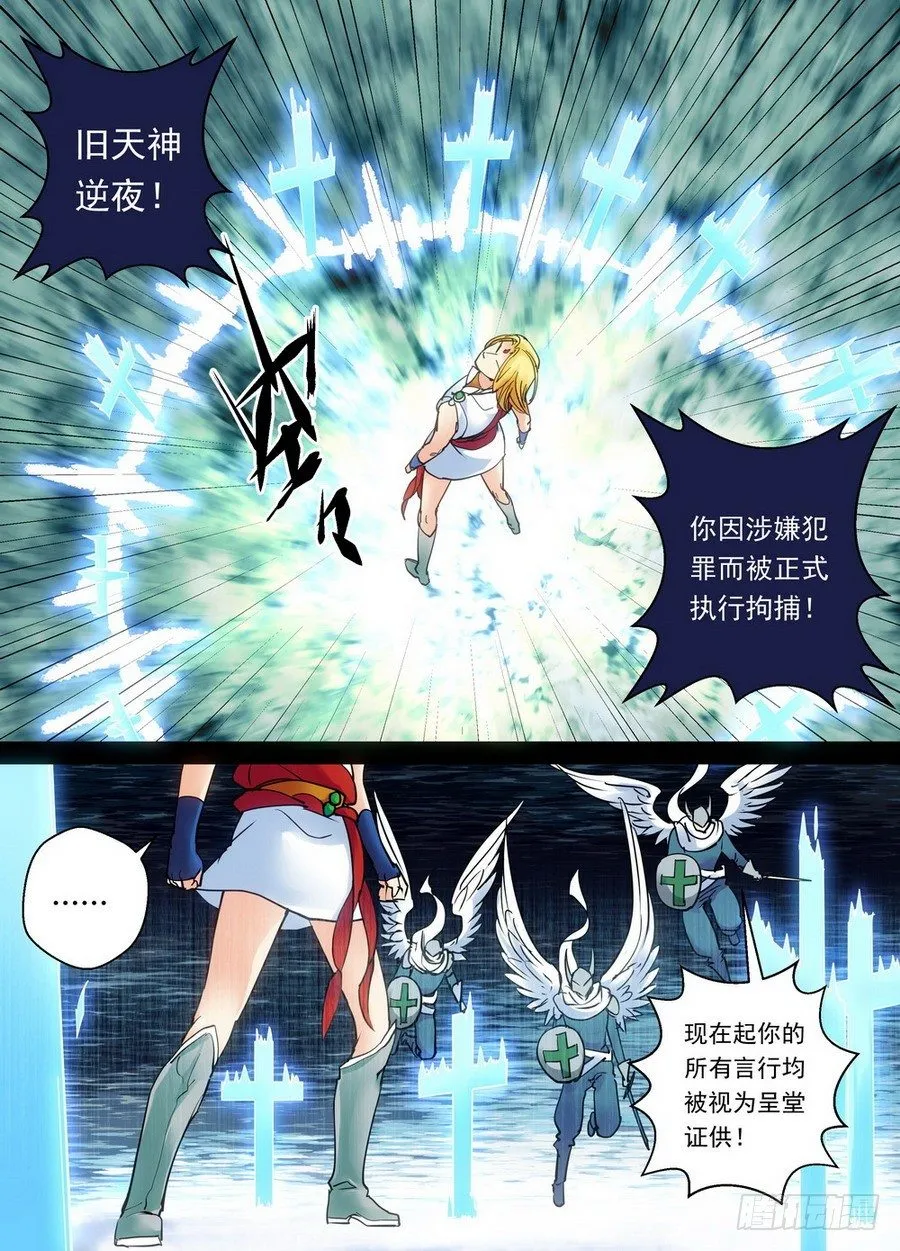 零章-27 第9页