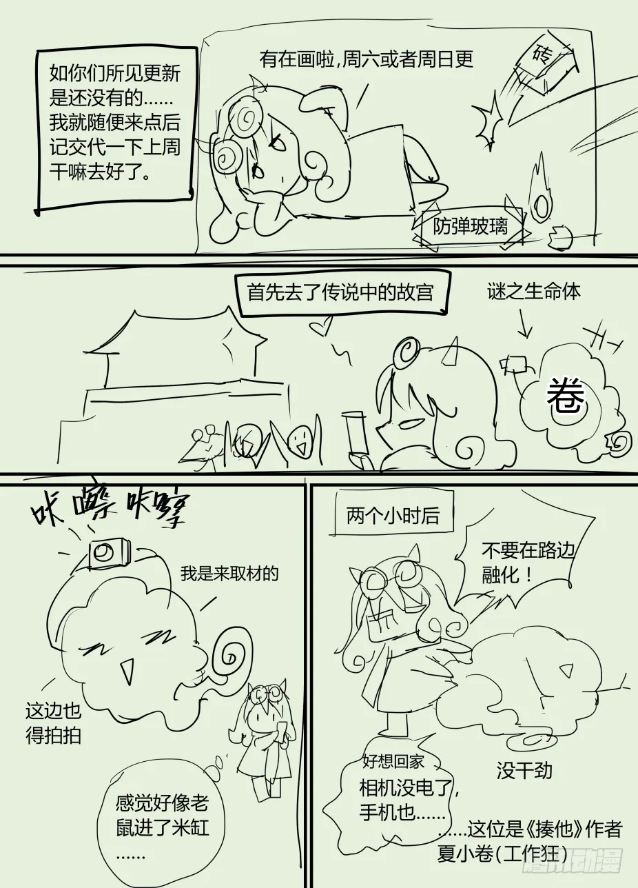 补窗用 第1页