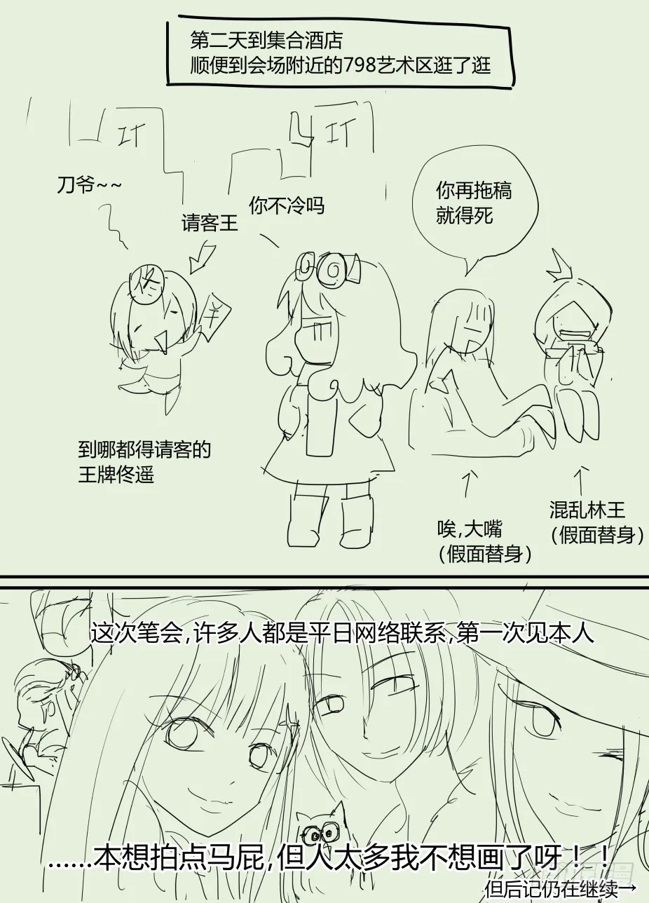 补窗用 第2页