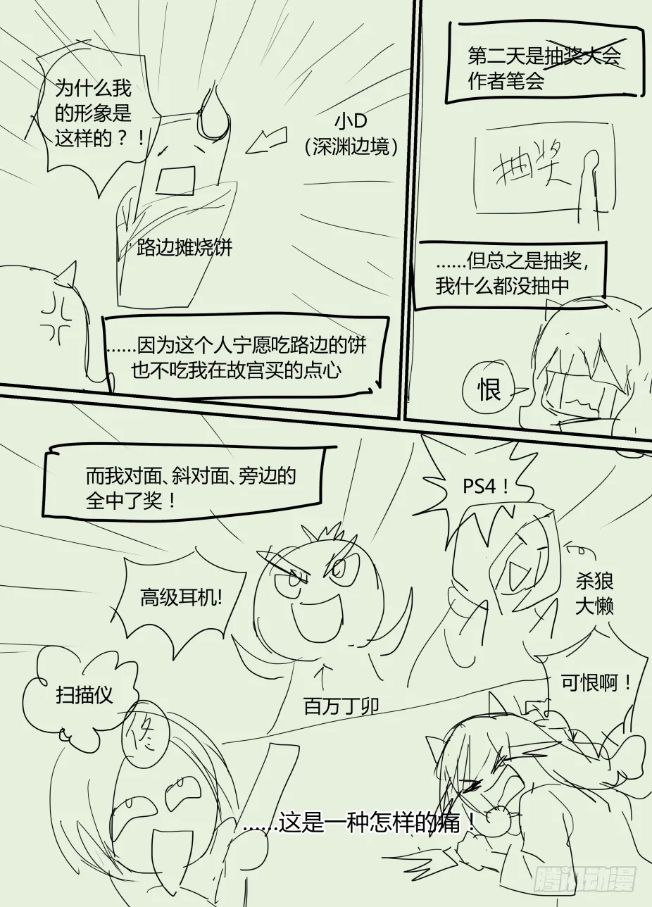 补窗用 第3页