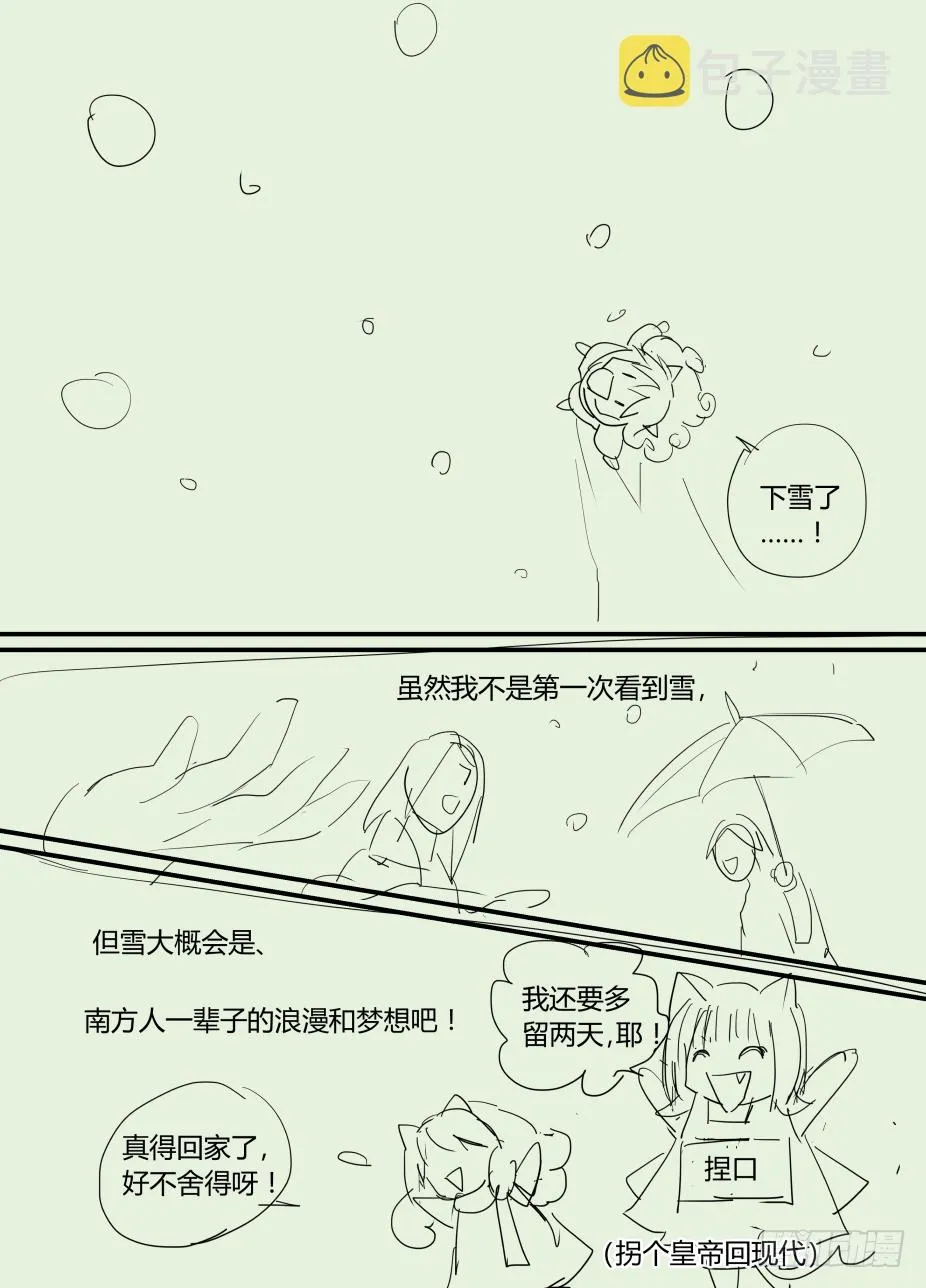 补窗用 第5页