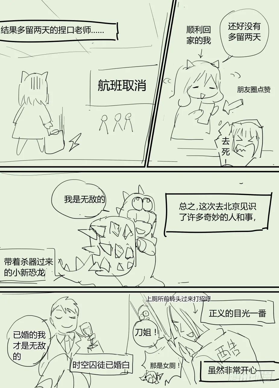 补窗用 第6页