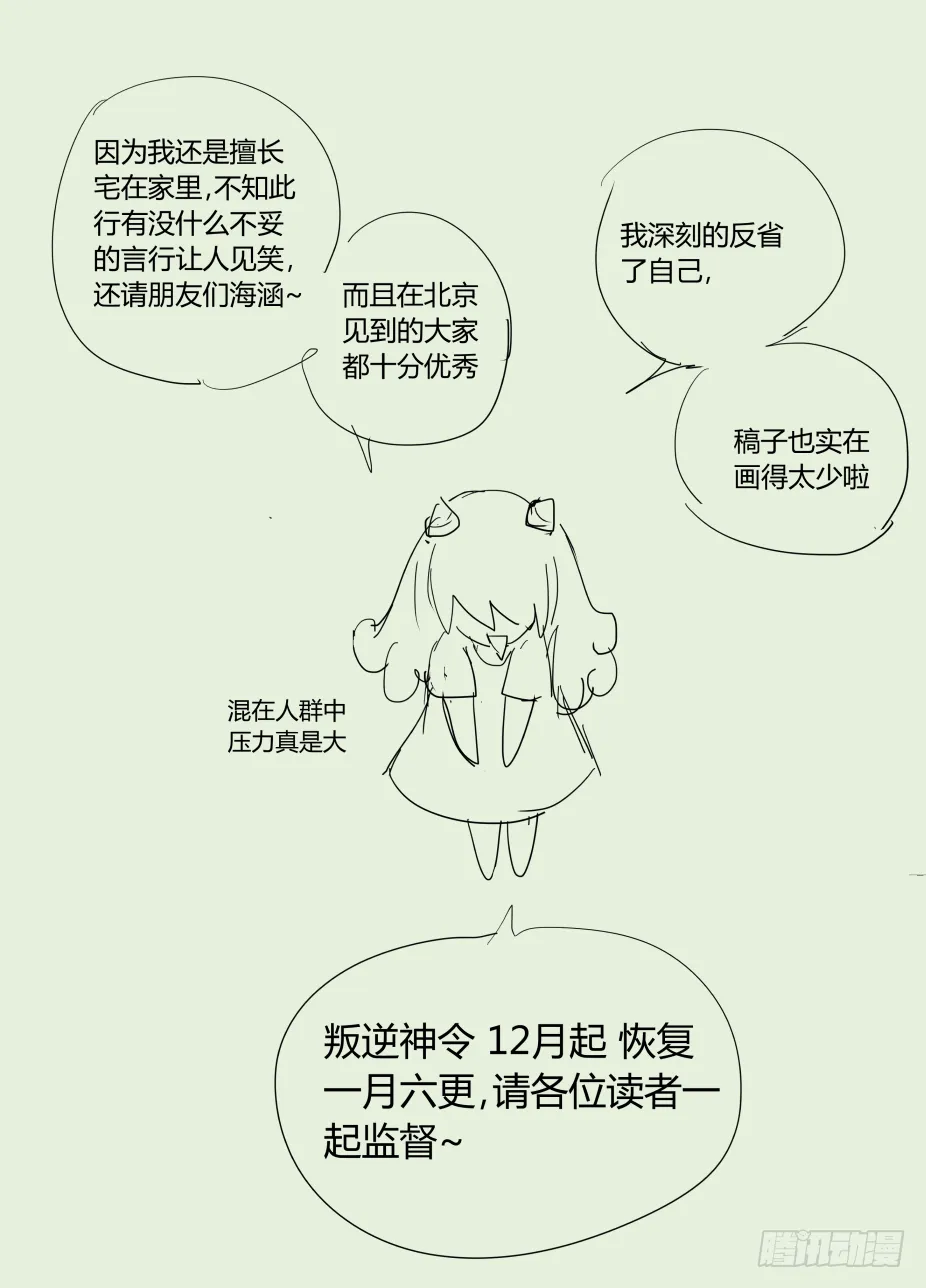补窗用 第7页