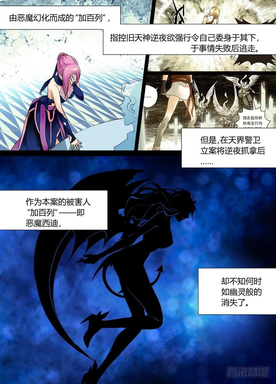 零章-28 第2页