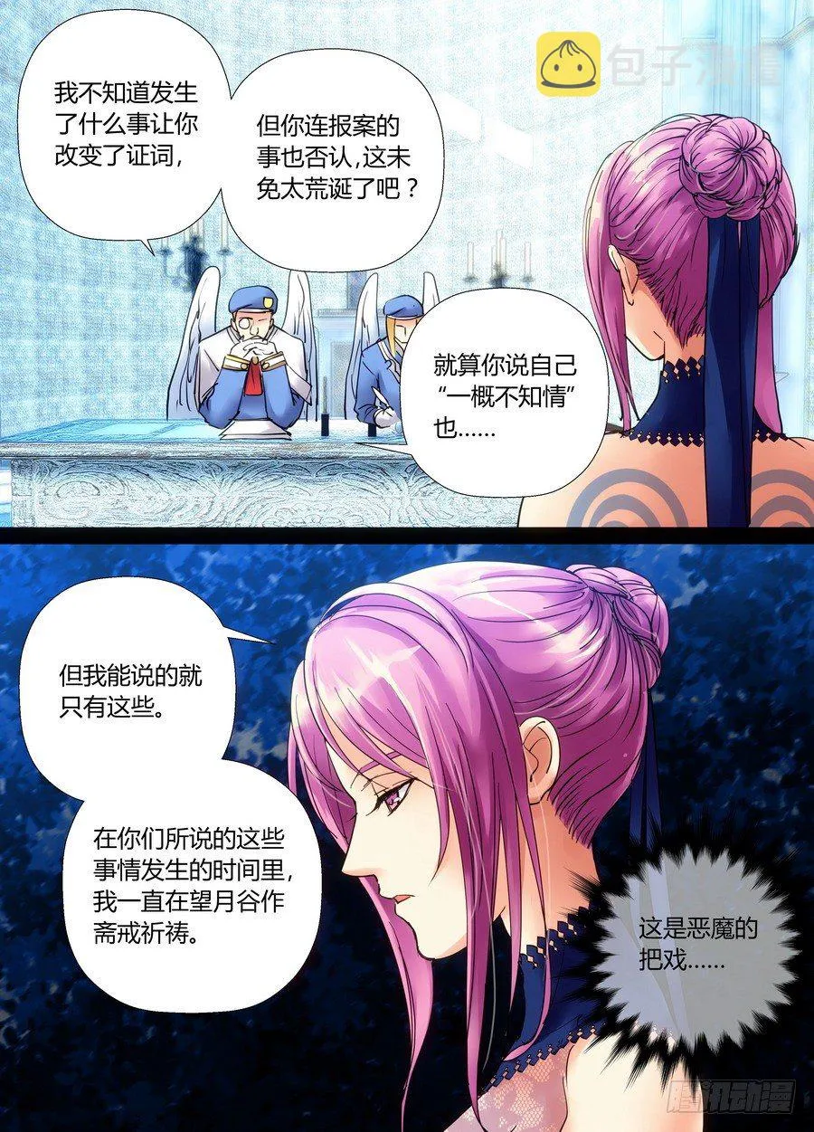 零章-28 第5页