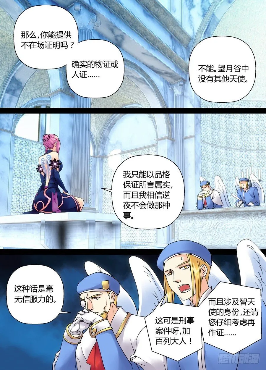 零章-28 第7页