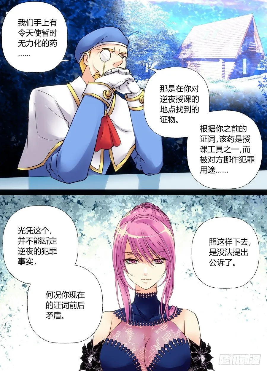 零章-28 第8页