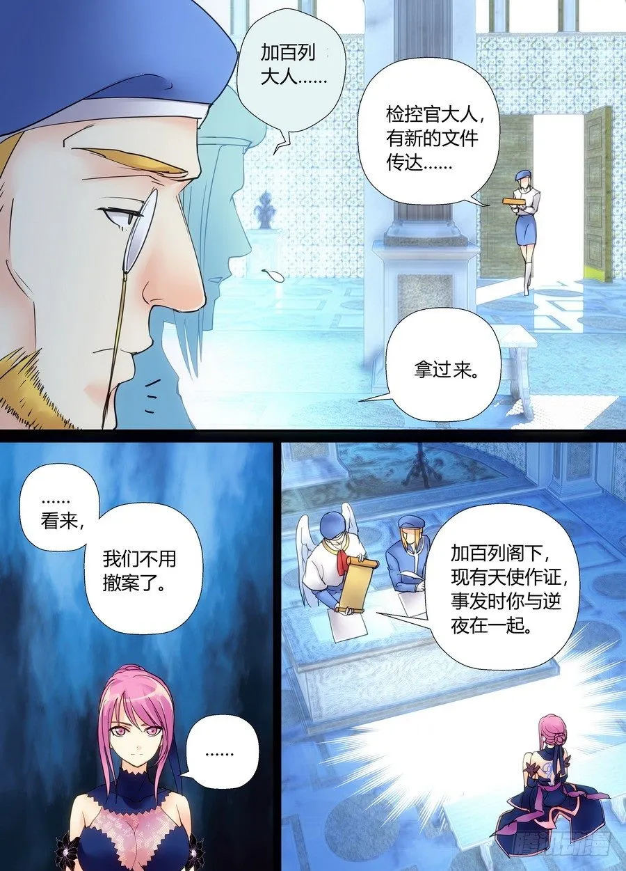 零章-28 第10页