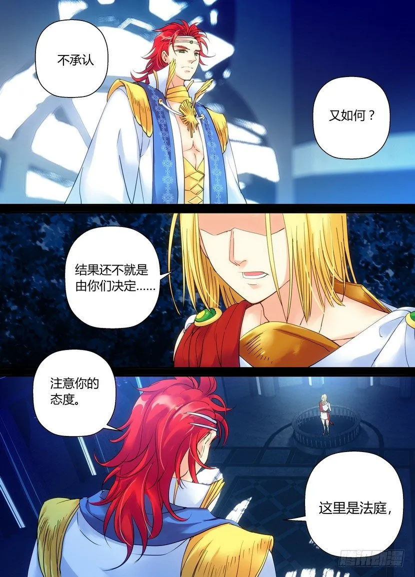 零章-31 第2页