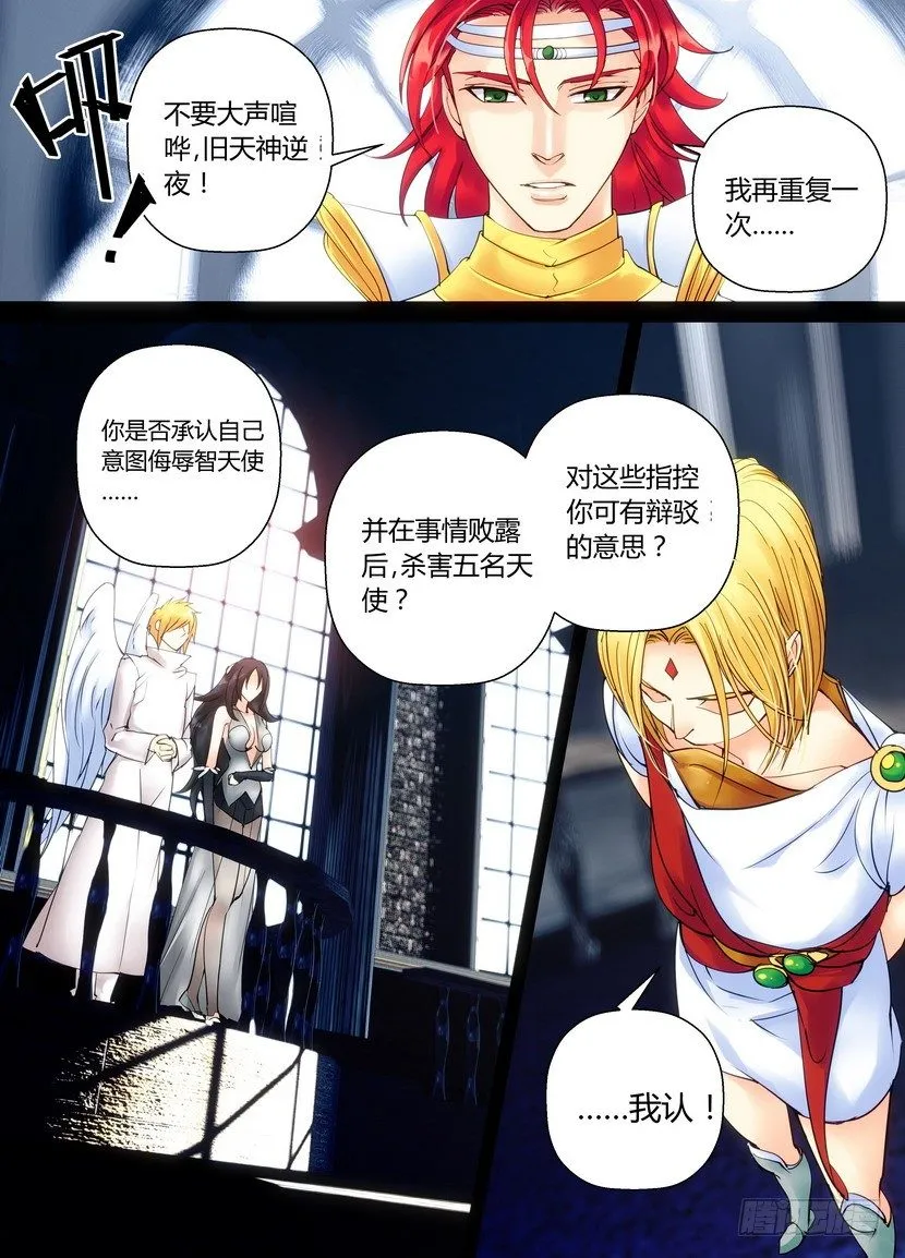 零章-31 第6页