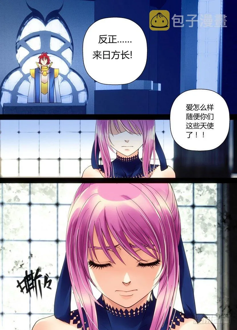 零章-31 第8页