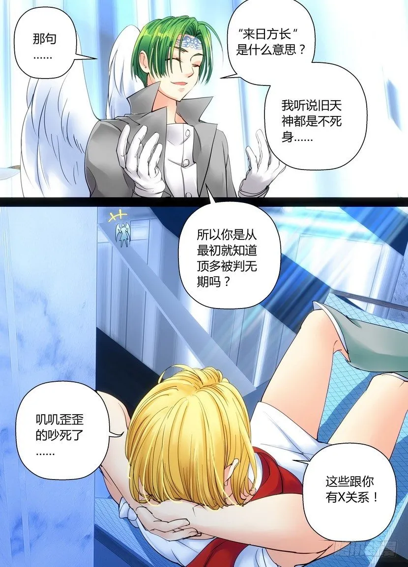 零章-31 第9页