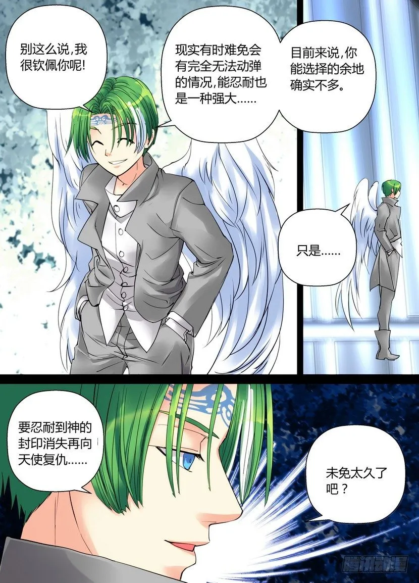 零章-31 第10页
